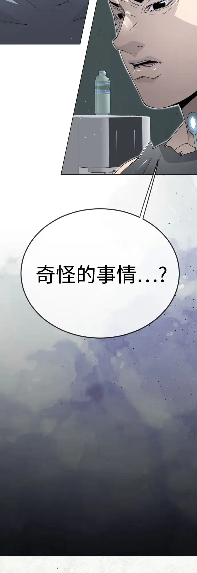 [第二季]第116话-超人的时代-Supp（第73张）