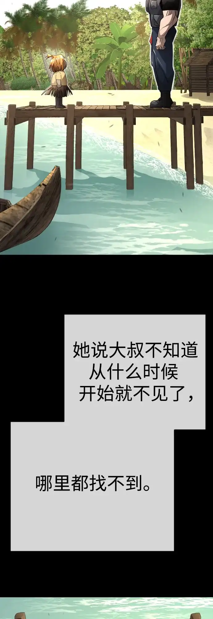 [第二季]第116话-超人的时代-Supp（第69张）