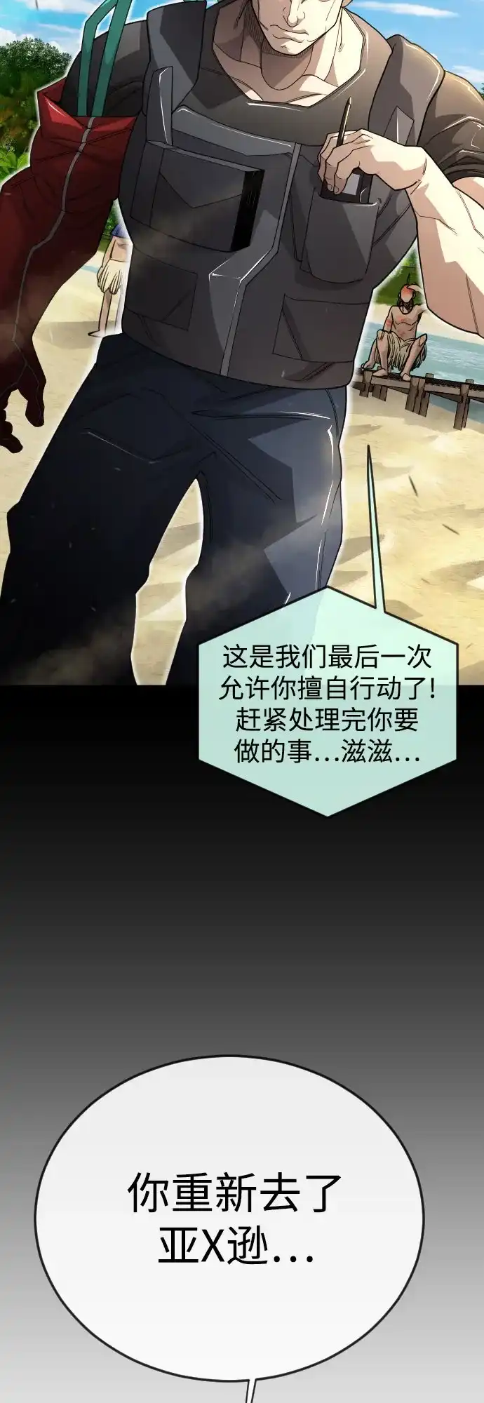[第二季]第116话-超人的时代-Supp（第57张）