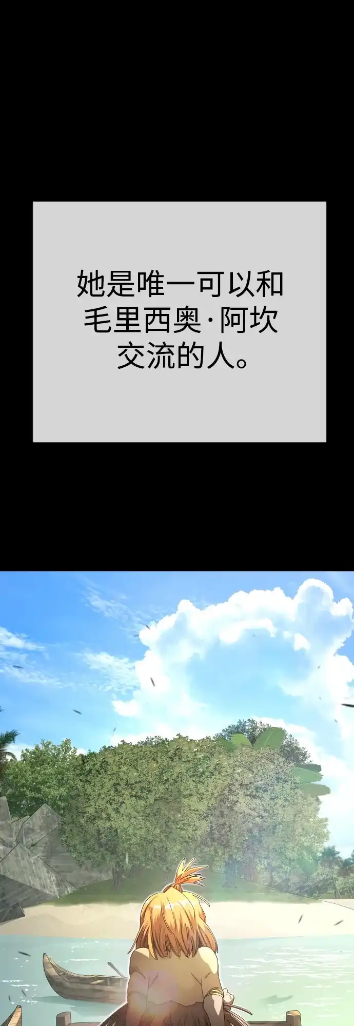 [第二季]第116话-超人的时代-Supp（第63张）
