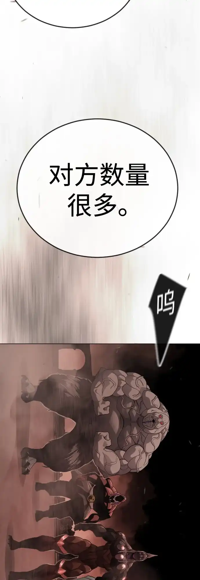 [第二季]第116话-超人的时代-Supp（第12张）