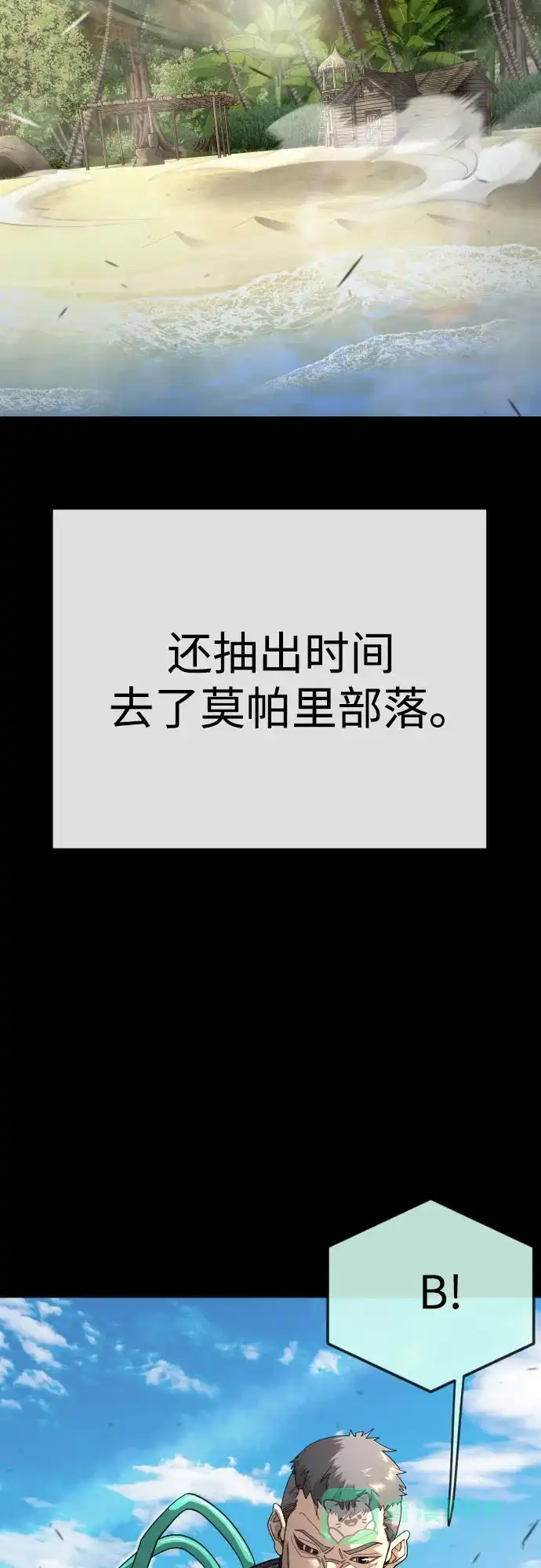 [第二季]第116话-超人的时代-Supp（第56张）