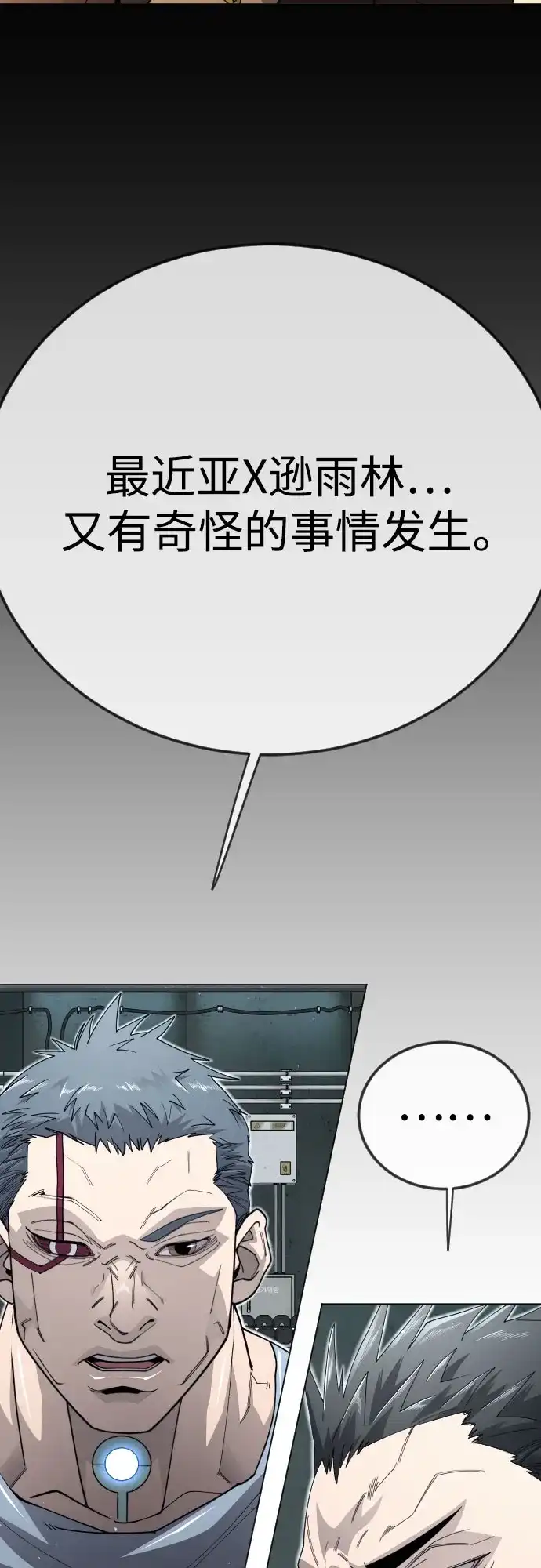 [第二季]第116话-超人的时代-Supp（第72张）