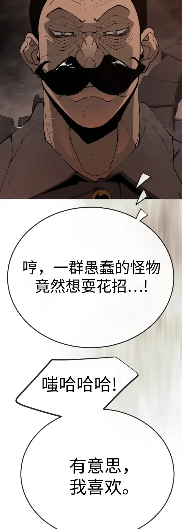 [第二季]第116话-超人的时代-Supp（第35张）