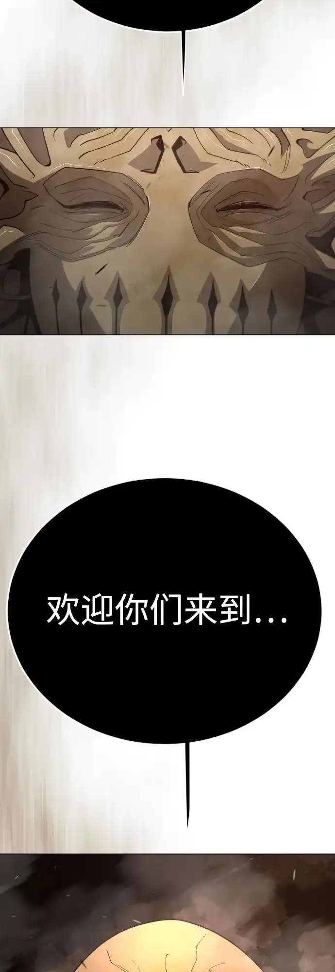 [第二季]第116话-超人的时代-Supp（第28张）
