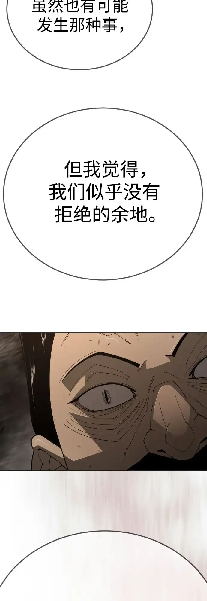 [第二季]第116话-超人的时代-Supp（第38张）