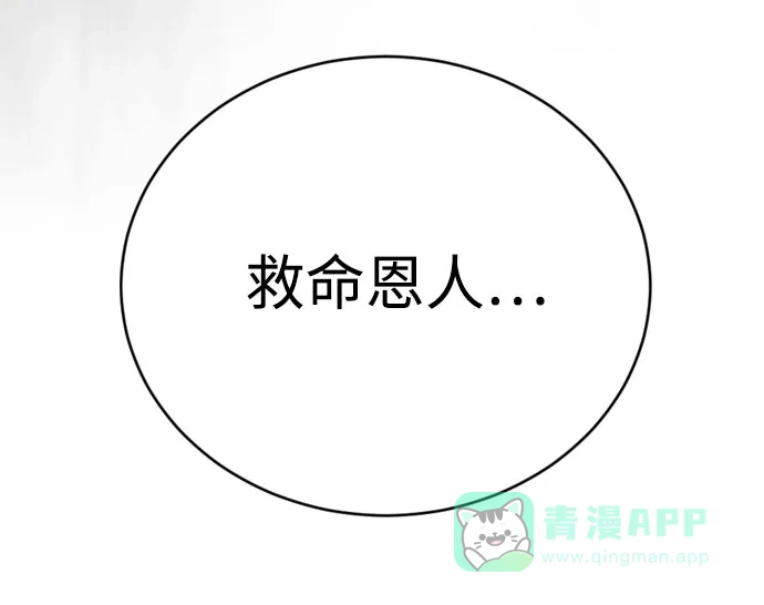 [第二季]第116话-超人的时代-Supp（第46张）
