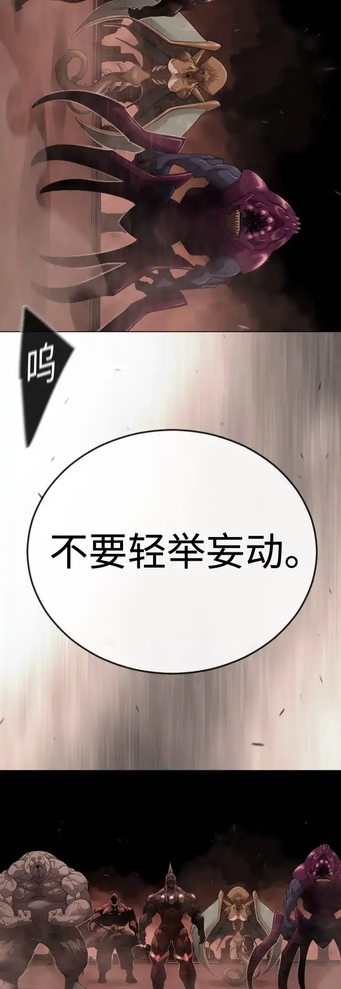 [第二季]第116话-超人的时代-Supp（第13张）
