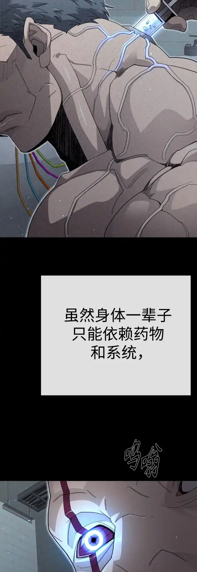 [第二季]第116话-超人的时代-Supp（第52张）