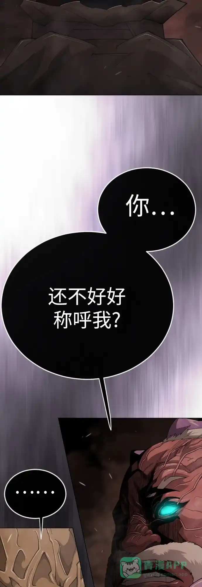 [第二季]第117话-超人的时代-Supp（第16张）