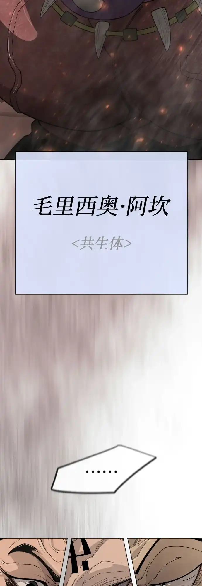[第二季]第117话-超人的时代-Supp（第5张）