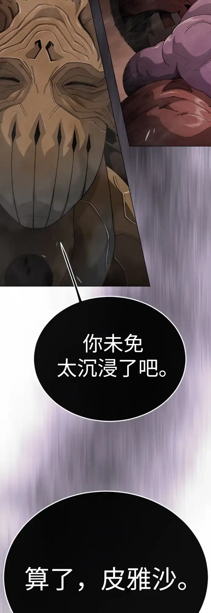 [第二季]第117话-超人的时代-Supp（第17张）