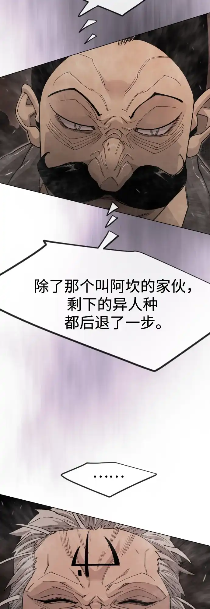 [第二季]第117话-超人的时代-Supp（第25张）