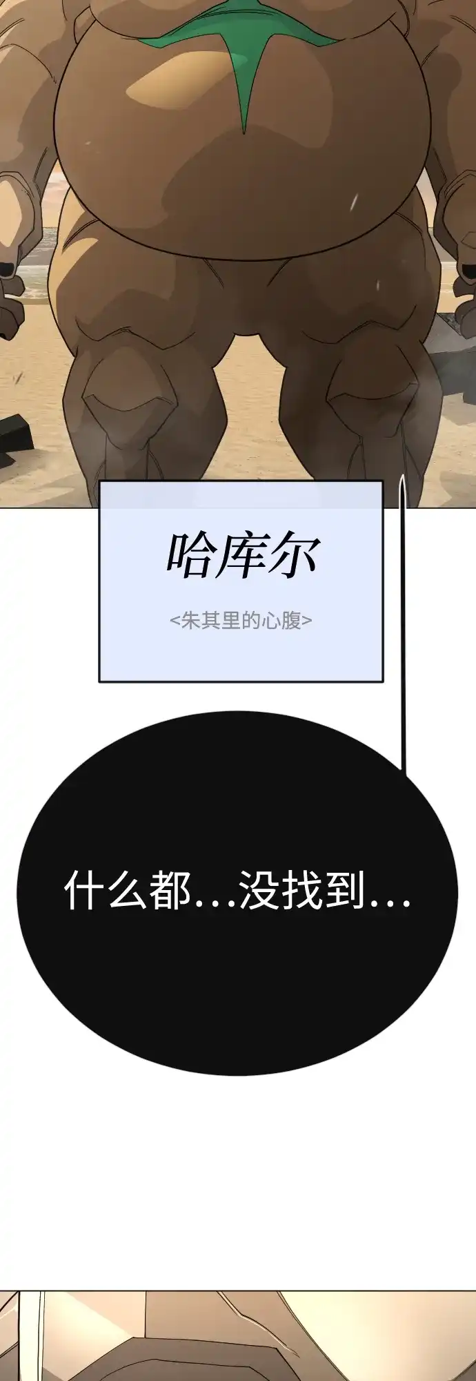 [第二季]第118话-超人的时代-Supp（第18张）
