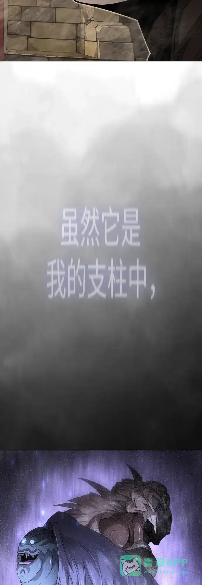 [第二季]第118话-超人的时代-Supp（第31张）