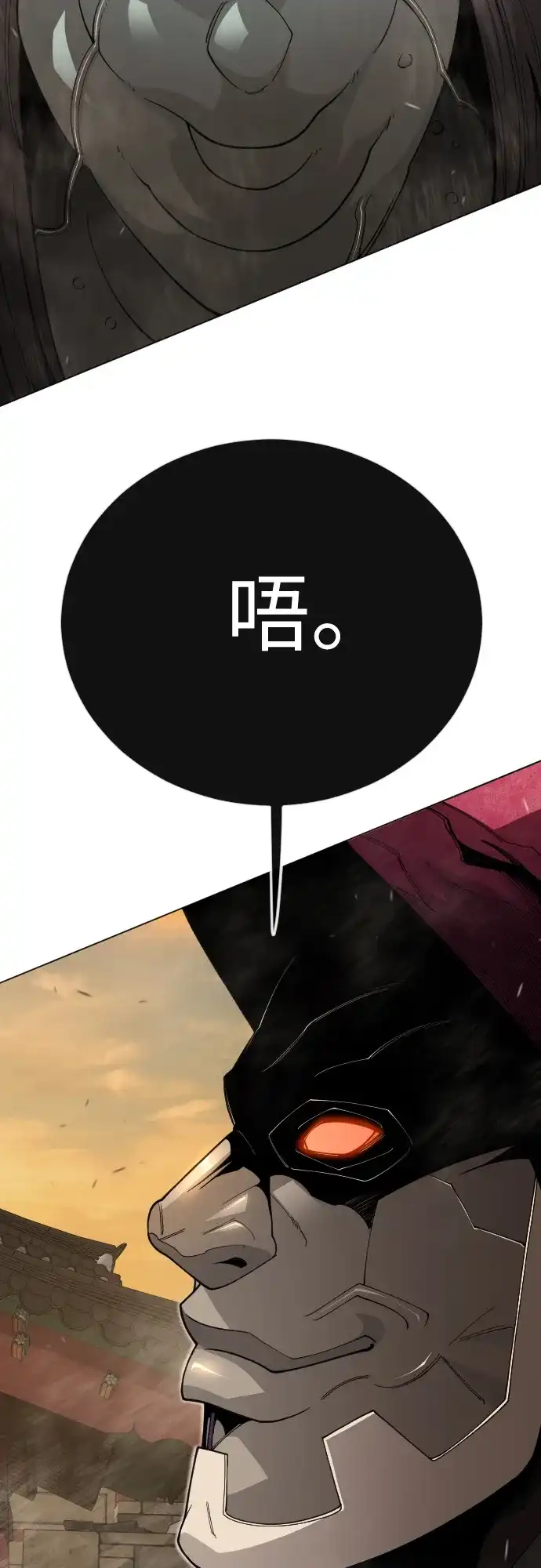 [第二季]第118话-超人的时代-Supp（第30张）