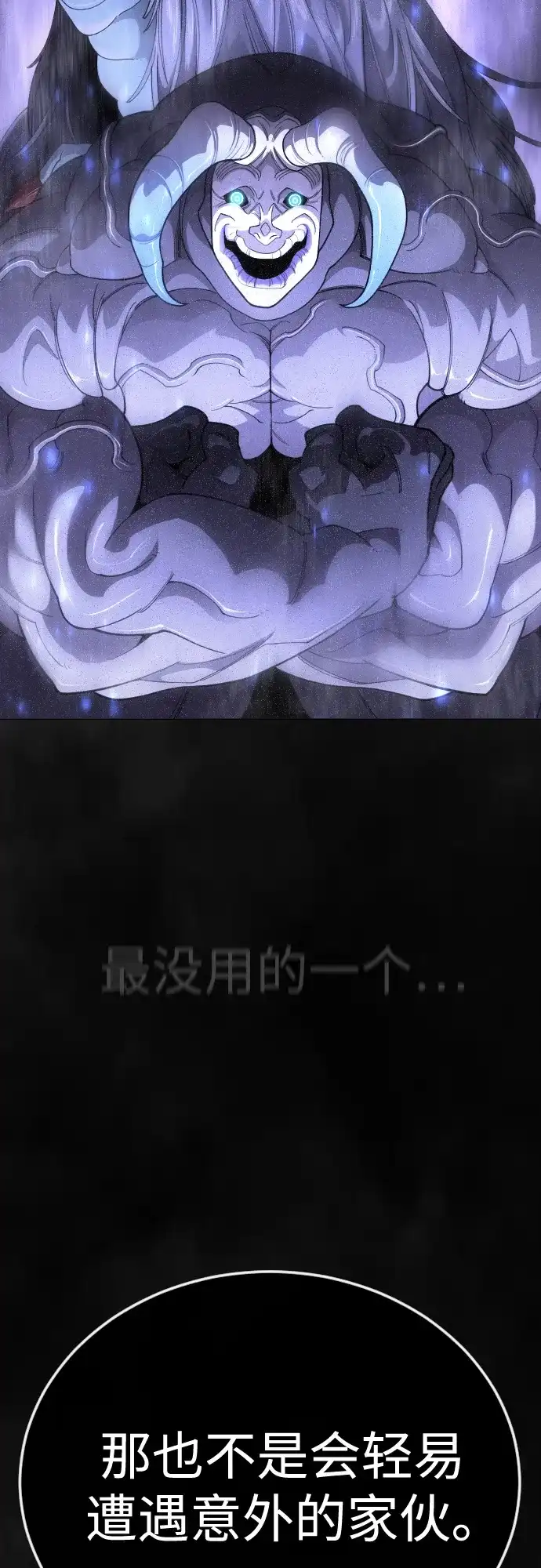 [第二季]第118话-超人的时代-Supp（第32张）
