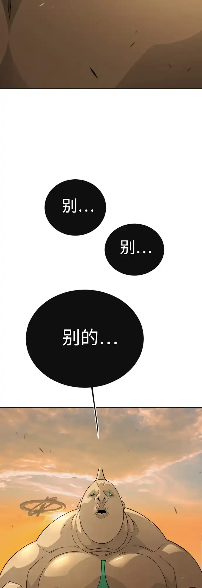 [第二季]第118话-超人的时代-Supp（第17张）