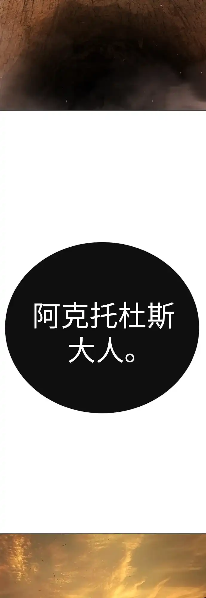 [第二季]第118话-超人的时代-Supp（第4张）