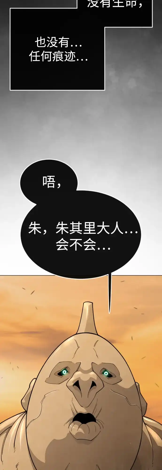 [第二季]第118话-超人的时代-Supp（第28张）