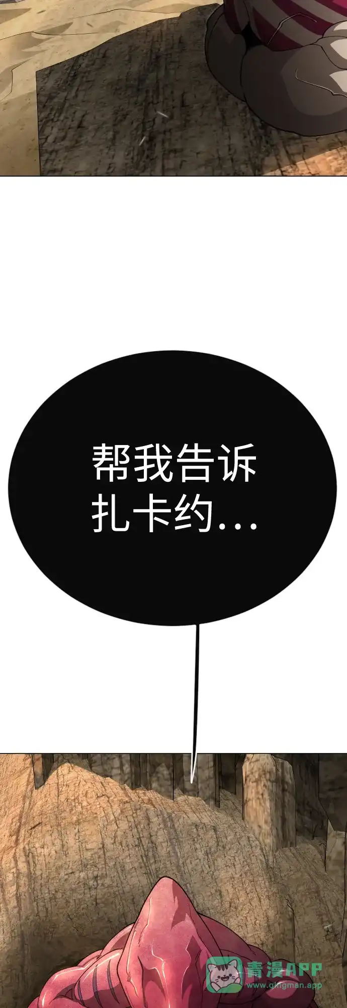 [第二季]第118话-超人的时代-Supp（第36张）