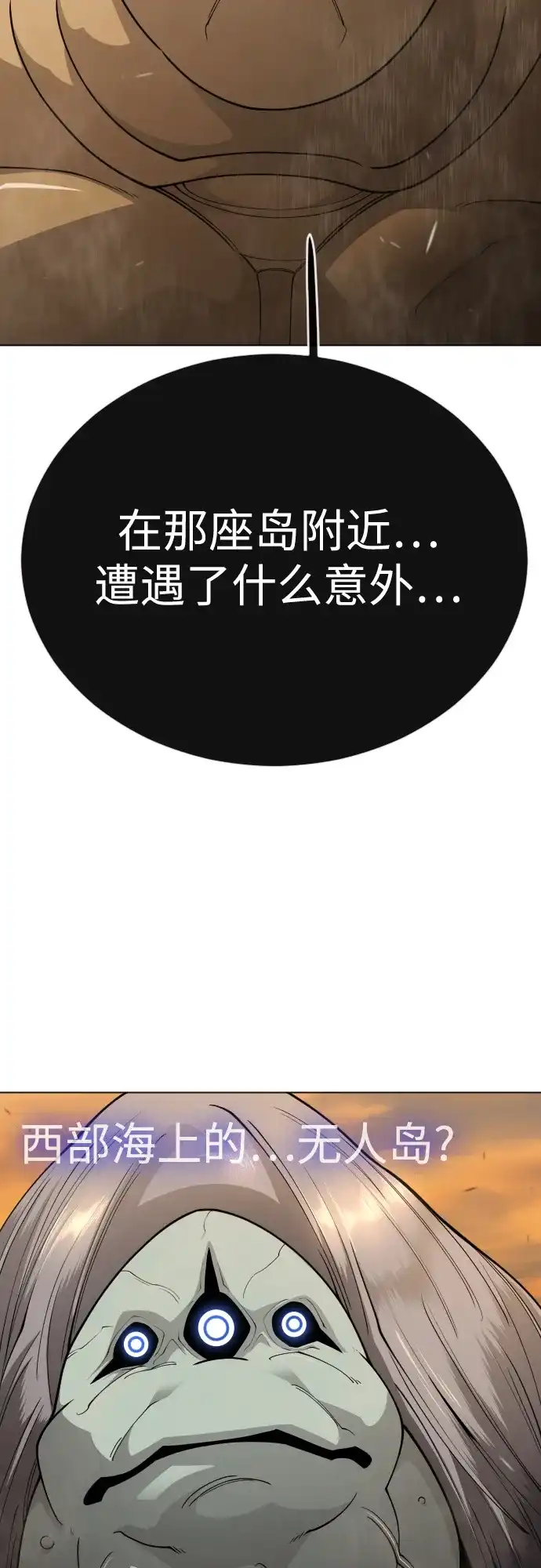 [第二季]第118话-超人的时代-Supp（第29张）