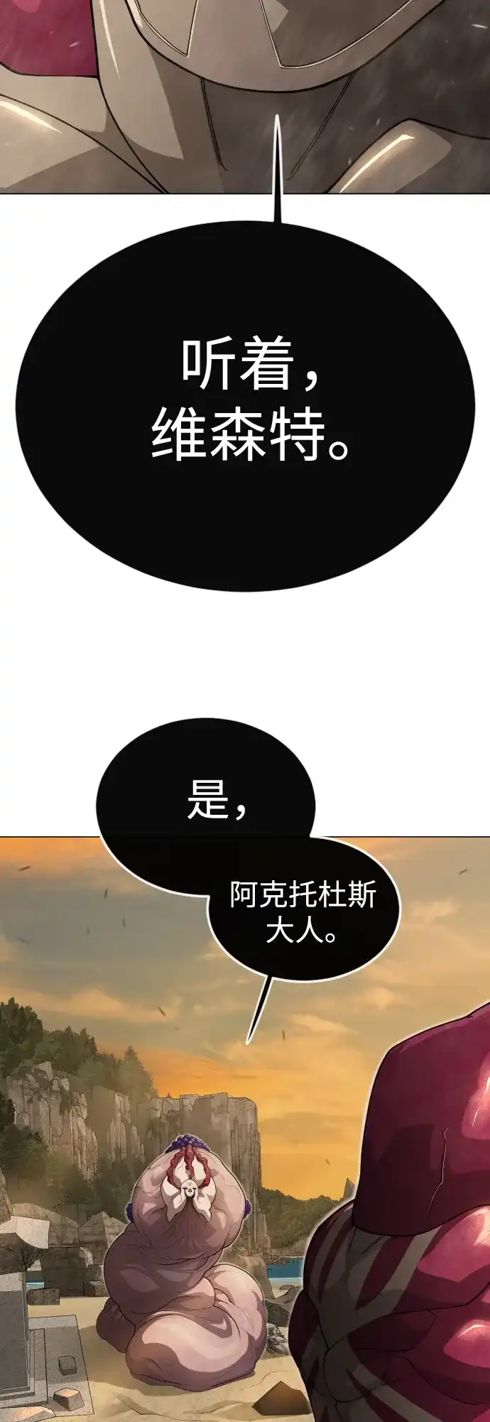 [第二季]第118话-超人的时代-Supp（第35张）