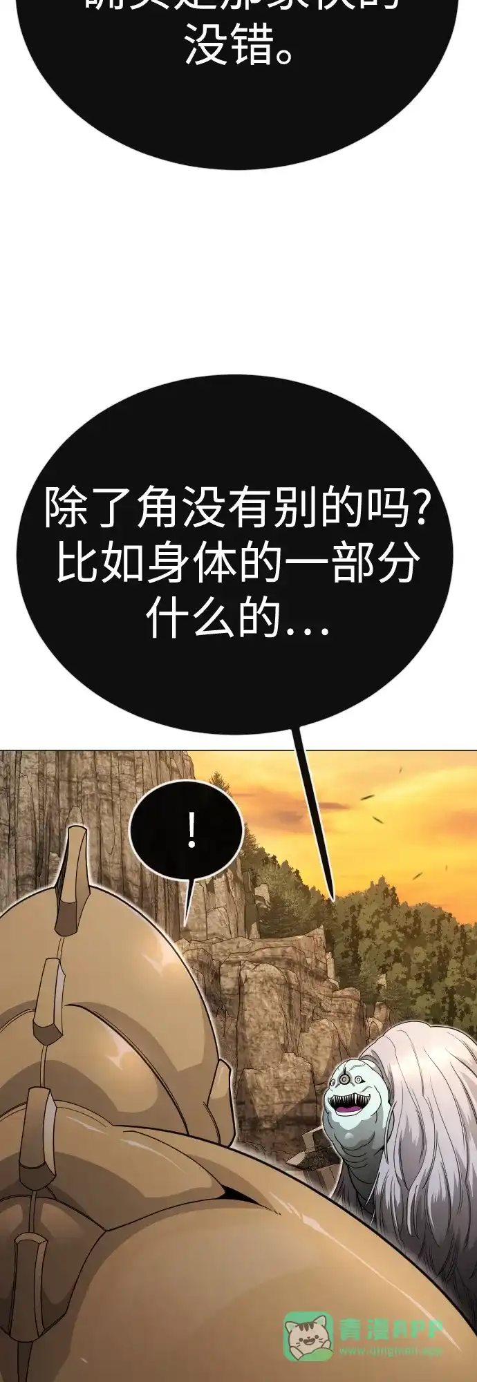 [第二季]第118话-超人的时代-Supp（第16张）