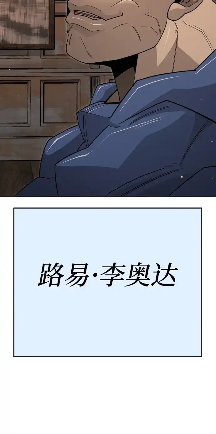 [第二季]第119话-超人的时代-Supp（第64张）
