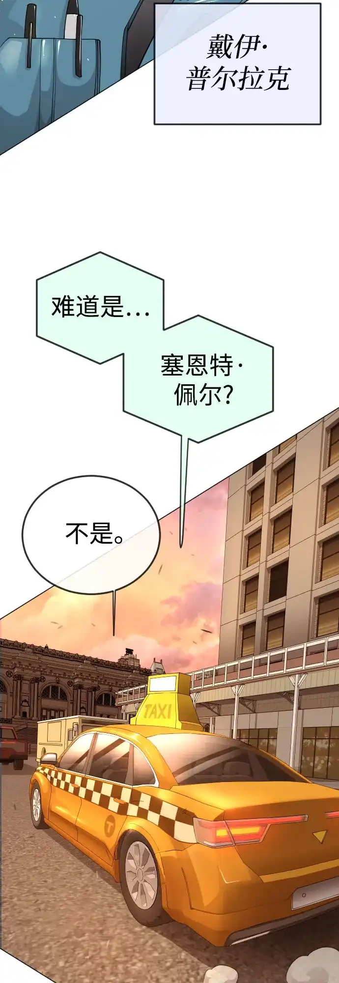 [第二季]第119话-超人的时代-Supp（第29张）