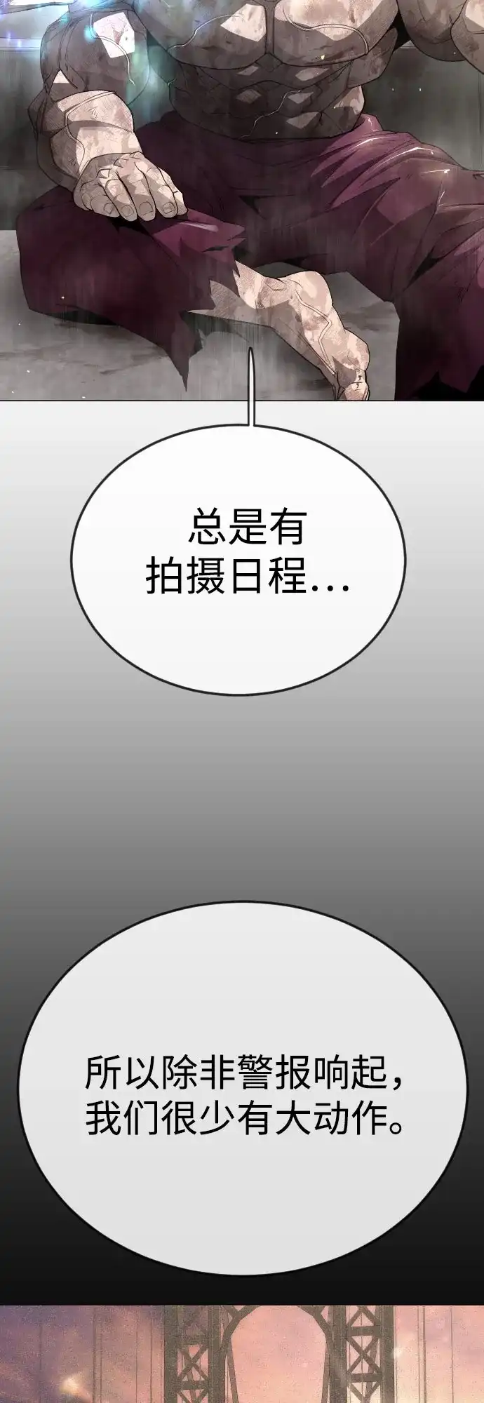 [第二季]第119话-超人的时代-Supp（第12张）