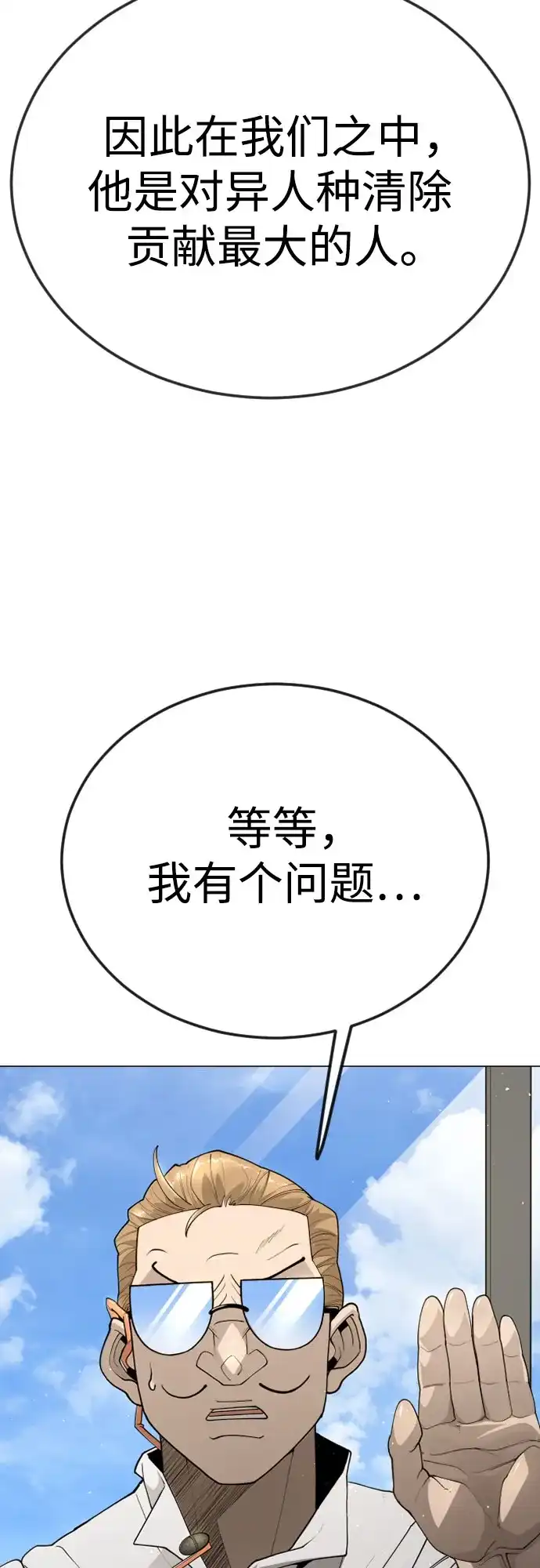 [第二季]第119话-超人的时代-Supp（第15张）