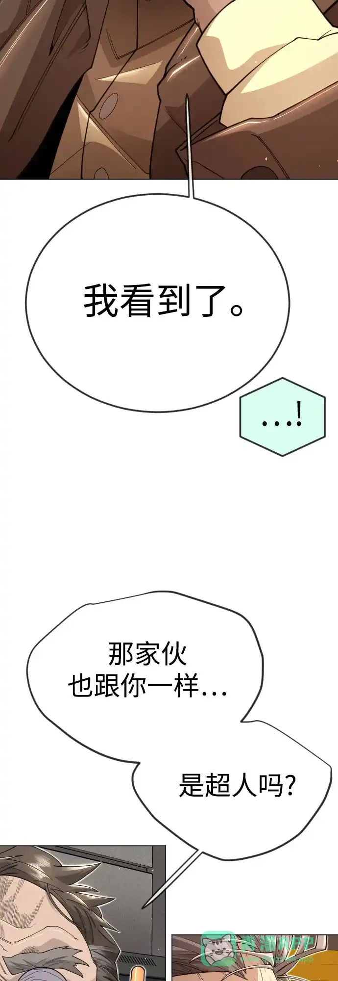 [第二季]第119话-超人的时代-Supp（第31张）
