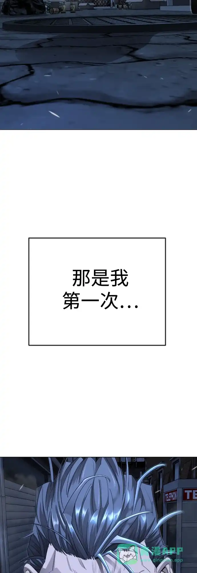 [第二季]第119话-超人的时代-Supp（第36张）