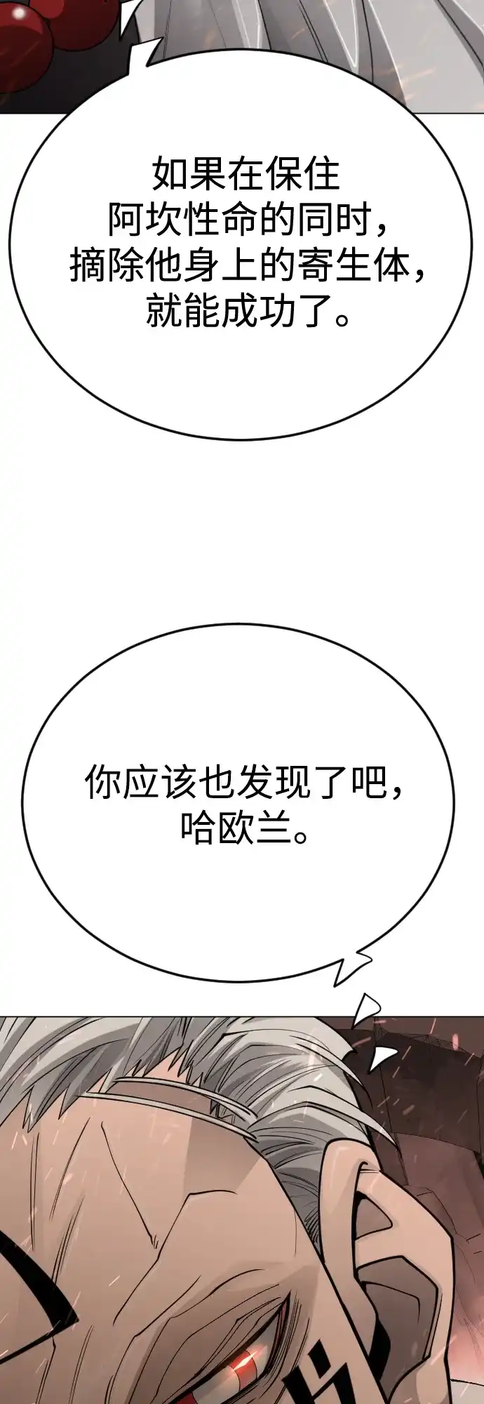 [第二季]第119话-超人的时代-Supp（第3张）