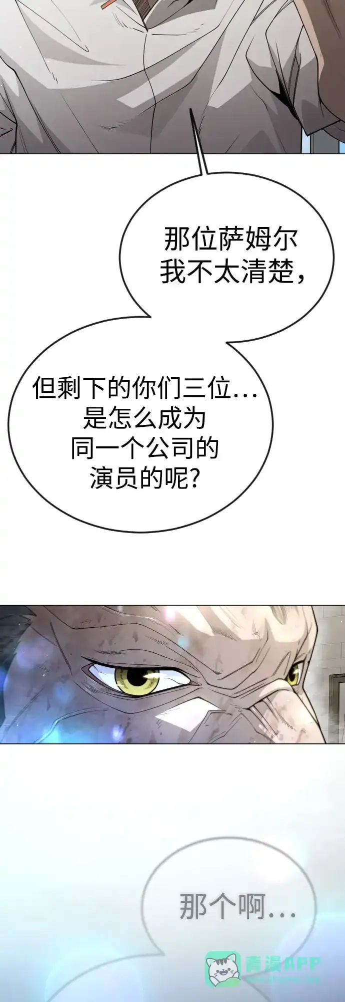 [第二季]第119话-超人的时代-Supp（第16张）