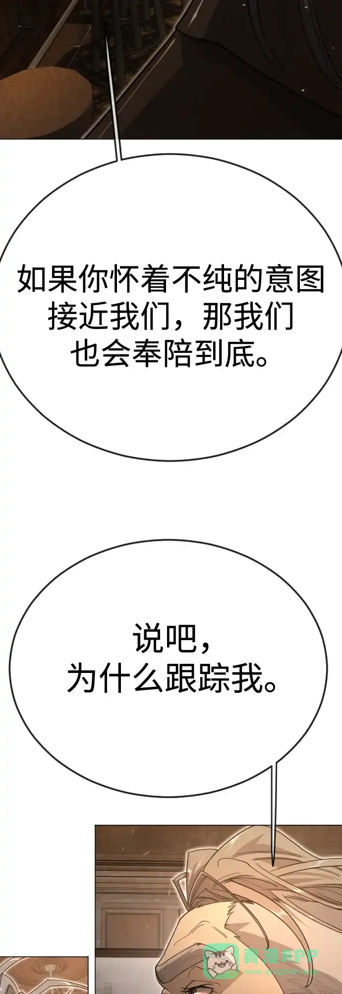 [第二季]第119话-超人的时代-Supp（第71张）