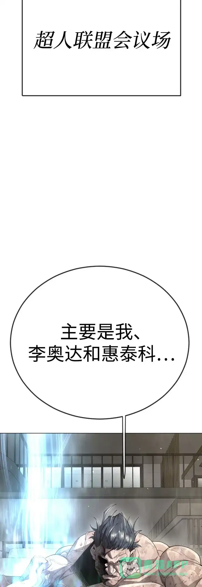 [第二季]第119话-超人的时代-Supp（第11张）