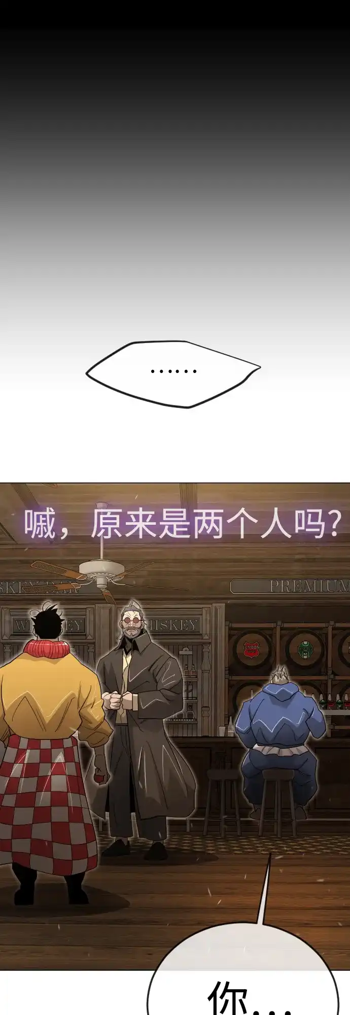 [第二季]第119话-超人的时代-Supp（第69张）