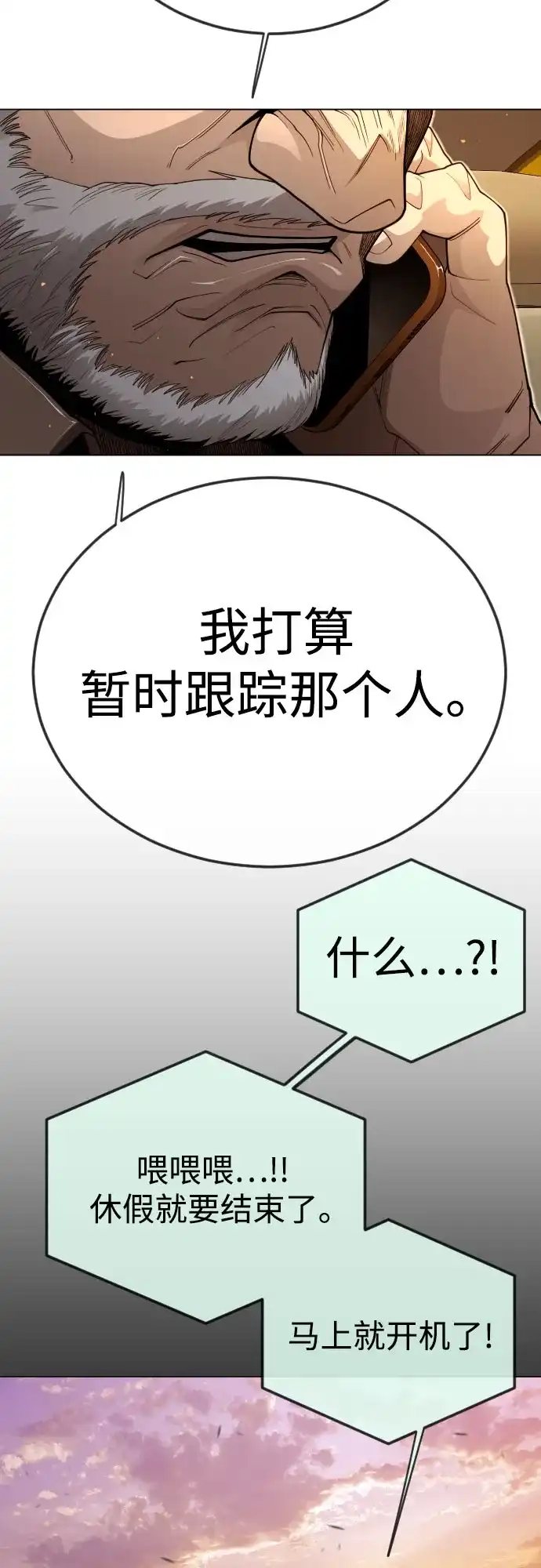 [第二季]第119话-超人的时代-Supp（第33张）