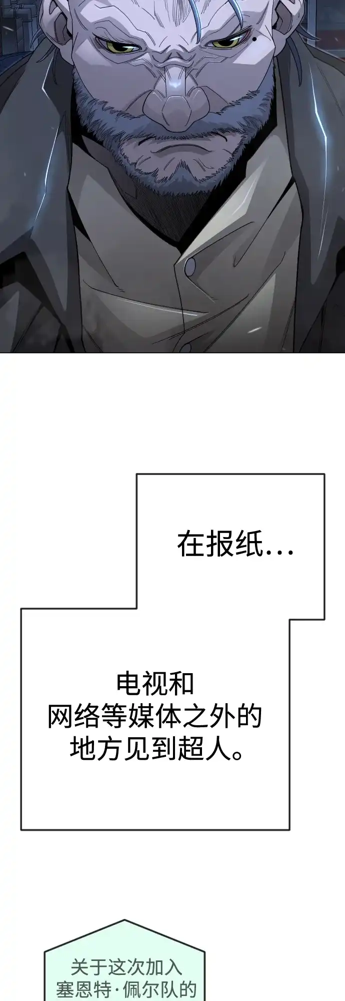 [第二季]第119话-超人的时代-Supp（第37张）