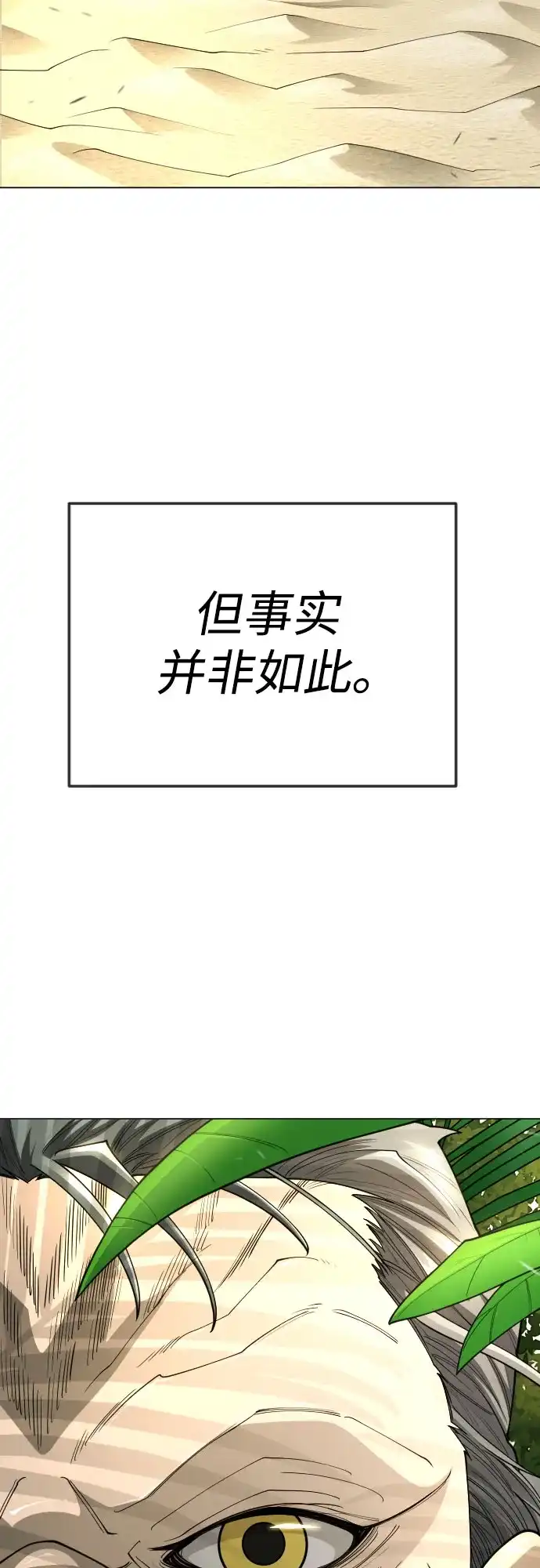 [第二季]第119话-超人的时代-Supp（第23张）
