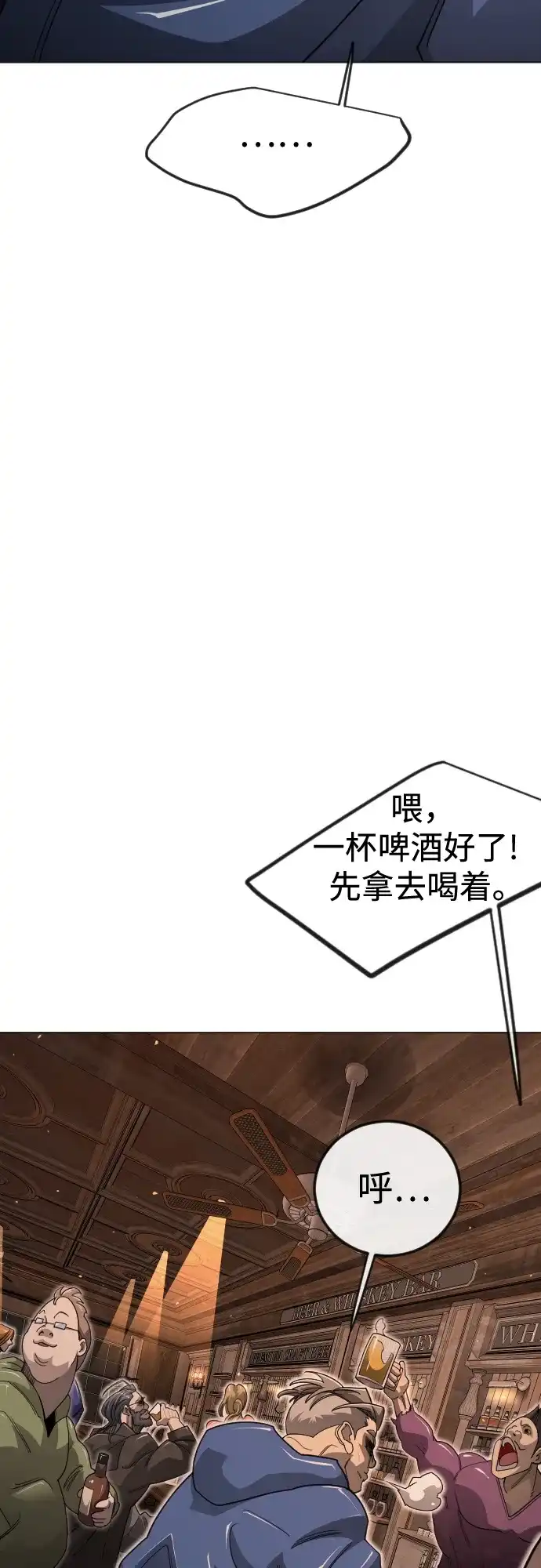 [第二季]第119话-超人的时代-Supp（第59张）