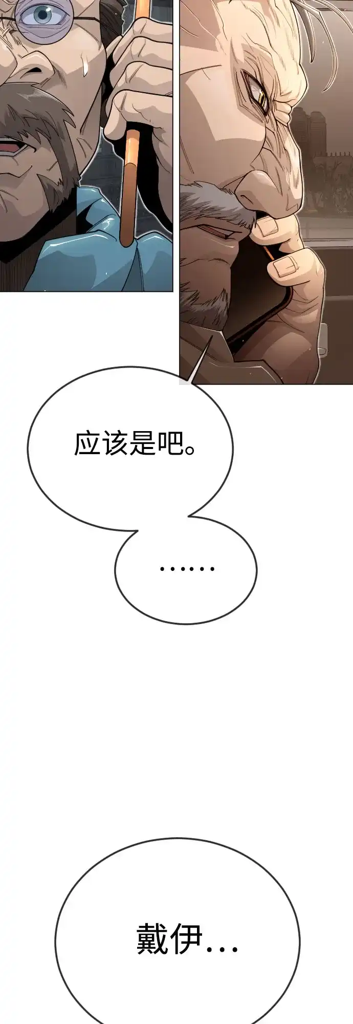 [第二季]第119话-超人的时代-Supp（第32张）