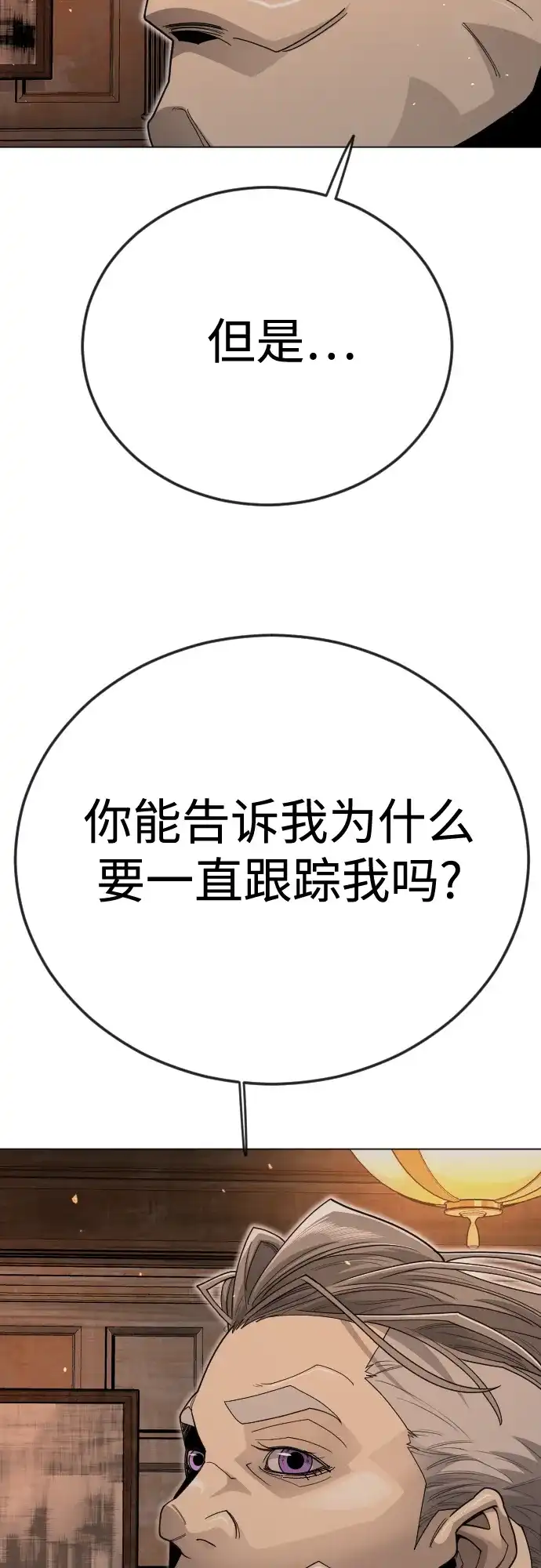 [第二季]第119话-超人的时代-Supp（第63张）
