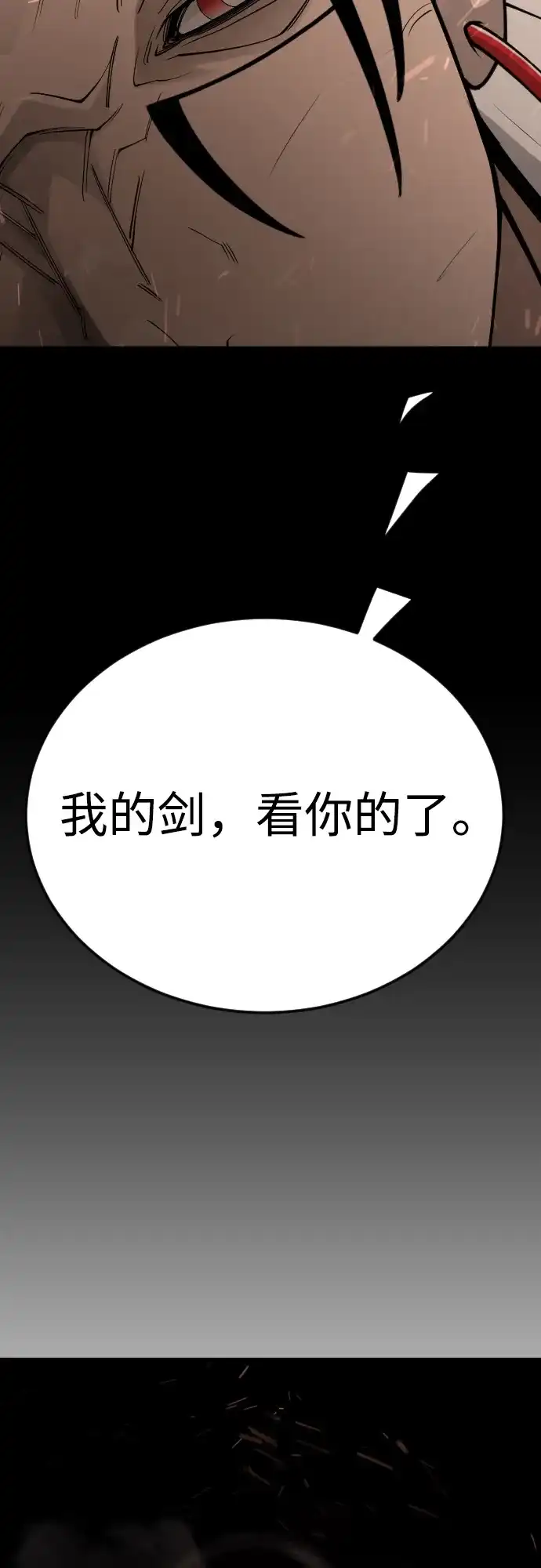 [第二季]第119话-超人的时代-Supp（第4张）