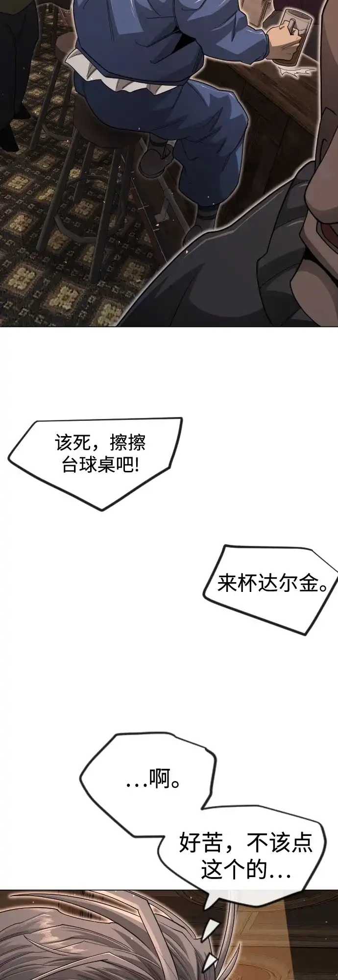 [第二季]第119话-超人的时代-Supp（第60张）