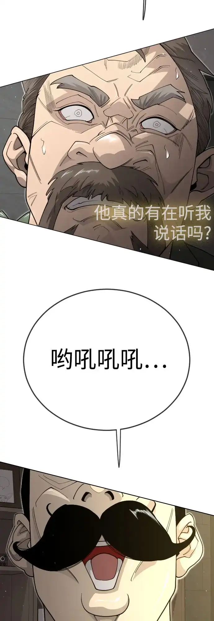 [第二季]第120话-超人的时代-Supp（第30张）