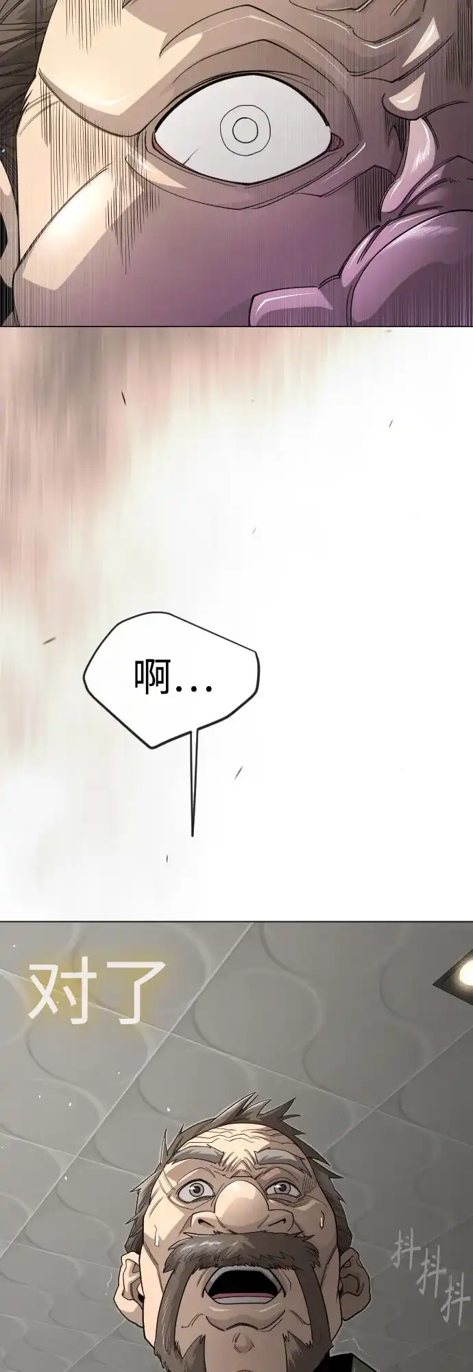 [第二季]第120话-超人的时代-Supp（第18张）