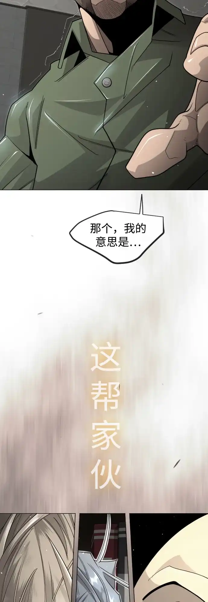 [第二季]第120话-超人的时代-Supp（第19张）
